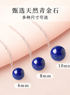 青金石耳线女耳钉宝蓝色耳饰玉石
