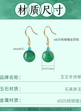 天然非洲翠吊坠女耳环绿色耳坠