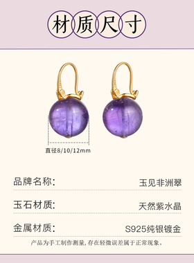 925纯银天然紫水晶耳环水桶耳饰