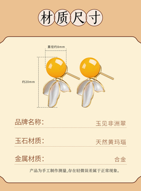 天然黄玛瑙鱼尾耳钉黄色耳环2026新爆款轻奢高级感蜜蜡玉髓耳饰女