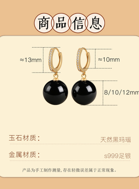 黑色玛瑙耳环女纯银耳扣高级感