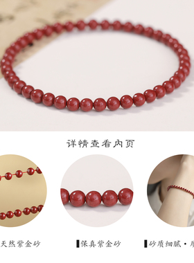 天然紫金砂手串女超细小米珠简约百搭手链本命年转运朱砂串珠手饰
