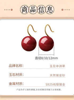 天然朱砂耳饰纯银高跟鞋耳扣