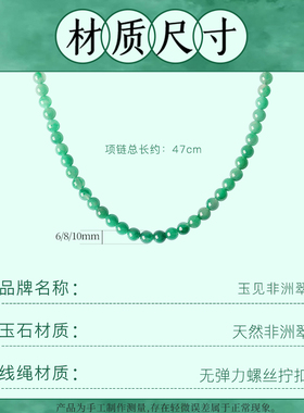 天然非洲翠项链串珠子颈链锁骨链