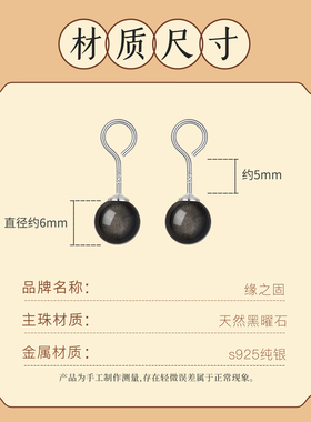 天然黑曜石耳钉银弯钩耳环高级感