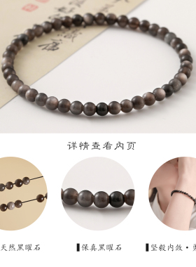 天然黑曜石手串女小众高级感玉石串珠手绳细款小米珠简约百搭手链