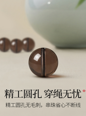 天然茶水晶散珠子单珠手工diy手串配件复古烟晶单颗串珠手链项链