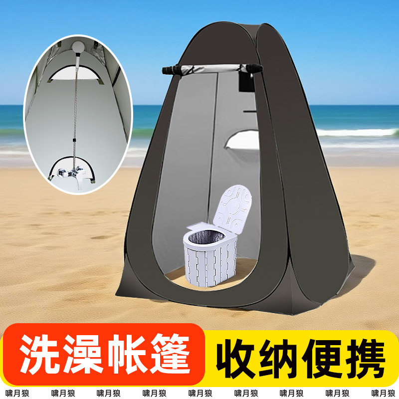 户外更衣帐篷露营便捷式速开洗澡沐浴罩免搭简易隐私厕所轻松换衣,淘宝优惠券,粉丝福利购,淘宝优惠卷