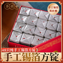 Pure handmade tin foil square ingots No. 48 silver ingots Tomb Sweeping Day Sweep Tomb Made Seven Medias Burn Paper Money Sacrifice supplies