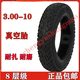 Electric motorcycle motorcycle tubeless tire ghost fire pedal