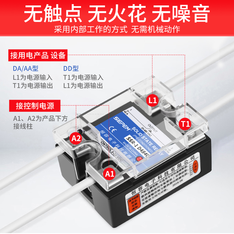 单相固态继电器SSR-1 D4840 10A25A60A小型24V直流控交流220V40DA - 图2