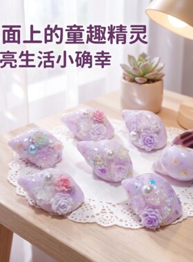 纯手工DIY亮片浅紫寄居蟹替换壳天然渐变海螺壳桌面装饰摆件手工