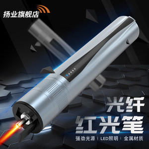 扬业 红光光纤笔10公里 红光源5公里光纤测试笔10mW通光笔光纤打光测试笔20公里30公里红光笔km