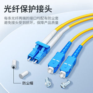 扬业 电信级小方头LC-LC单模双工光纤跳线SC-FC-ST双芯2.0尾纤1/3/5/20/45米跳纤光缆终端盒配线架熔接延长线