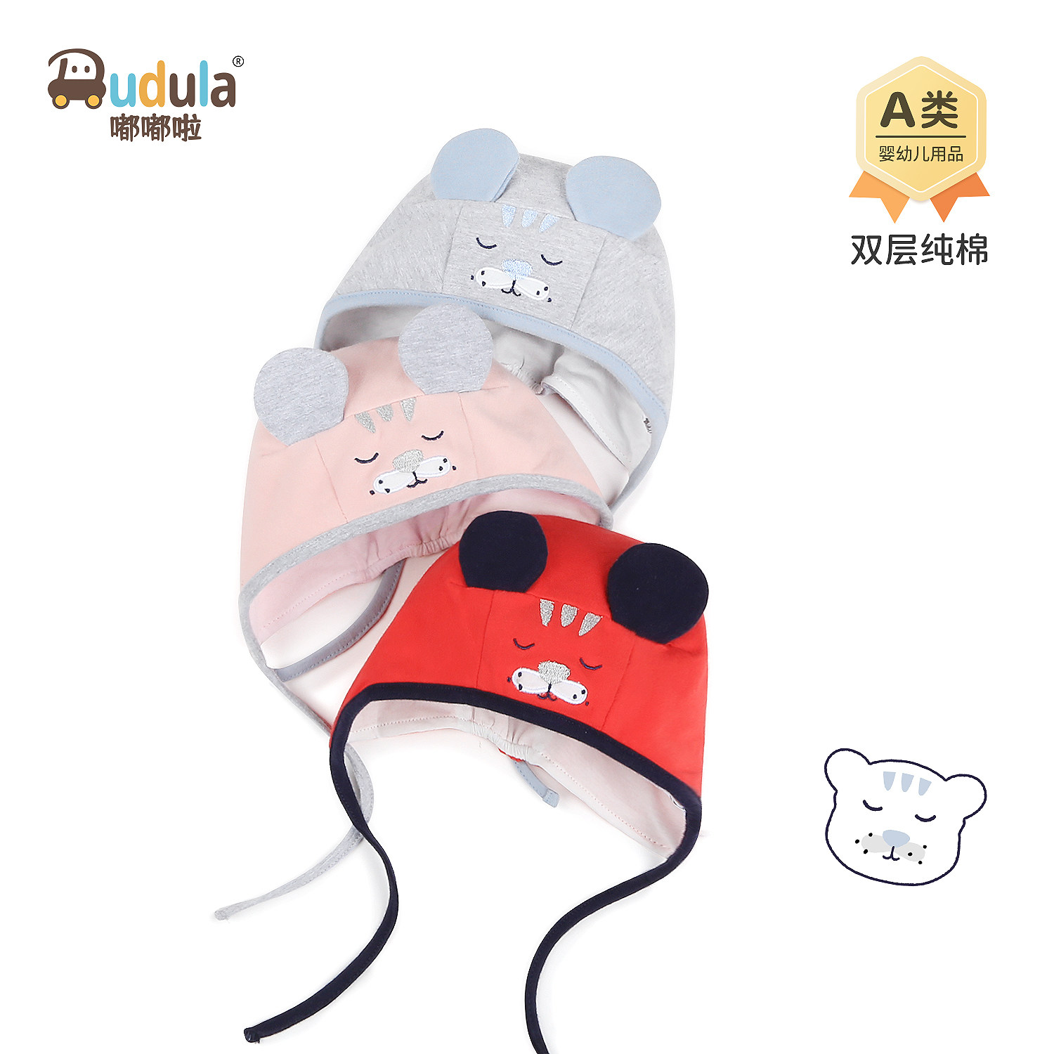 嘟嘟啦新生儿老虎头造型婴儿帽虎头宝宝帽子0-3月纯棉护卤门胎帽
