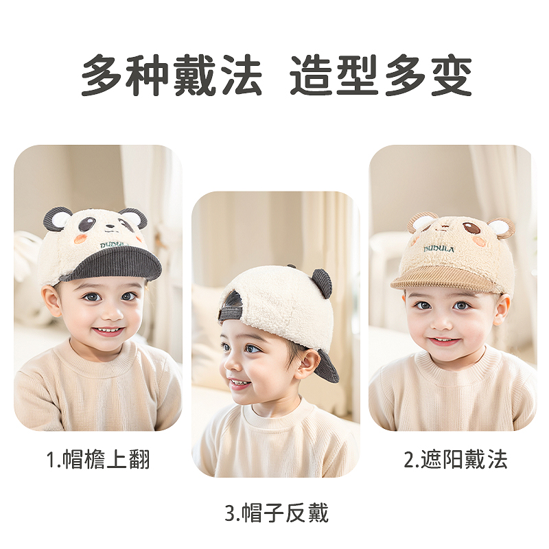 嘟嘟啦秋冬毛绒鸭舌帽卡通小熊猫软檐帽子男女宝宝遮阳防风毛呢帽