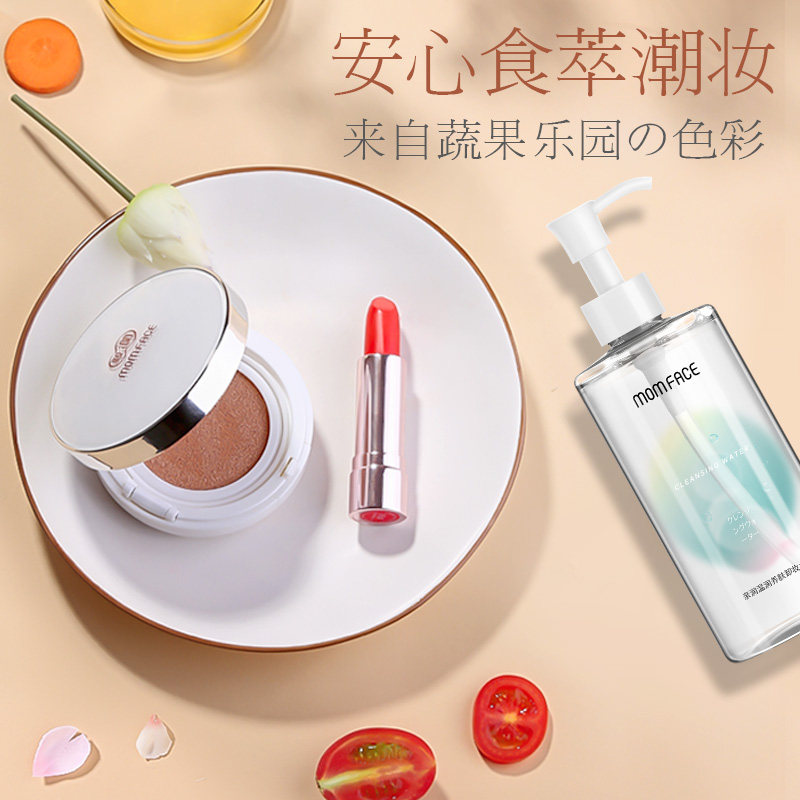 亲润孕妇彩妆套装全套组合卸妆水 心婷母婴孕产妇彩妆套装