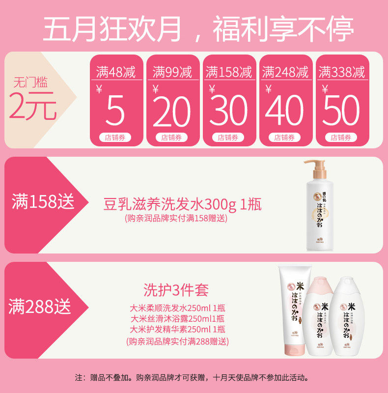 十月天使孕妇孕妇护肤品孕期卸妆水 心婷母婴孕产妇卸妆