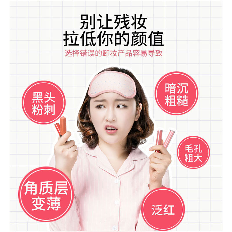 十月天使孕妇孕妇护肤品孕期卸妆水 心婷母婴孕产妇卸妆