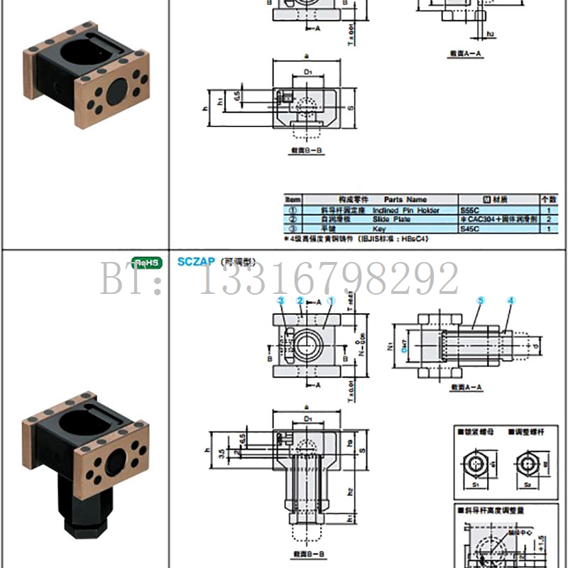 斜顶滑座SCZN12 SCZN16 SCAN20 SCZN25 30SCZAP模具斜顶座-图0