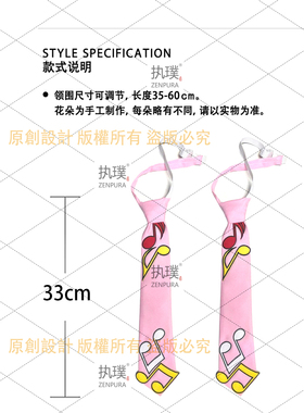 钢琴音符韩版土酷嘻哈粉色领带