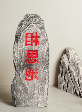 定制仿真泡沫刻字假山雕塑