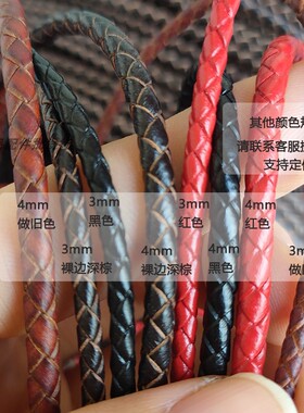 油边编织皮绳金店珠宝店绳子