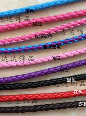 DIY手链项链绳子手工编织皮绳