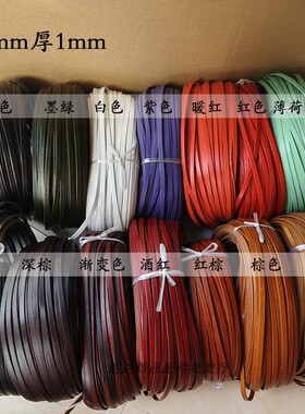 复合扁平皮条diy绳二层再生皮编织女包六角花皮绳墨绿深棕酒红白