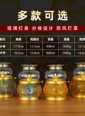 招财酥油灯2026新款供佛灯家用供奉长明灯财神灯八吉祥琉璃油灯盏