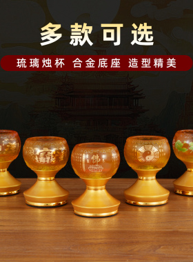 古法琉璃莲花烛座酥油佛具用品