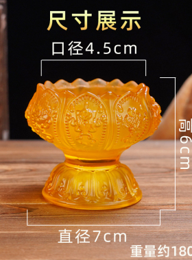 七彩琉璃八吉祥灯座酥油蜡烛台