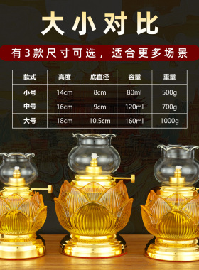供佛莲花酥油灯家用供奉长明灯盏