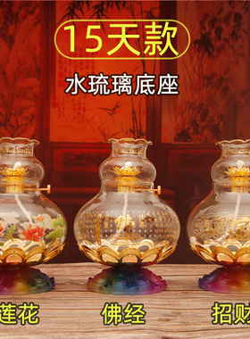 琉璃底座家用液体酥油灯