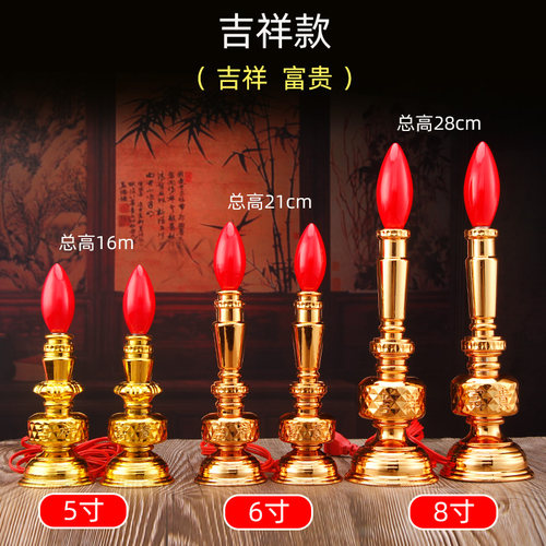 家用供奉插电蜡烛台佛供长明灯财神灯拜神用佛龛蜡烛佛堂用品用具 - 图1