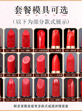 DIY手工口红初学者口红材料包