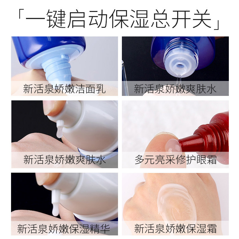 温碧泉化妆品套装新活泉娇嫩爽肤水 温碧泉尚时美面部护理套装