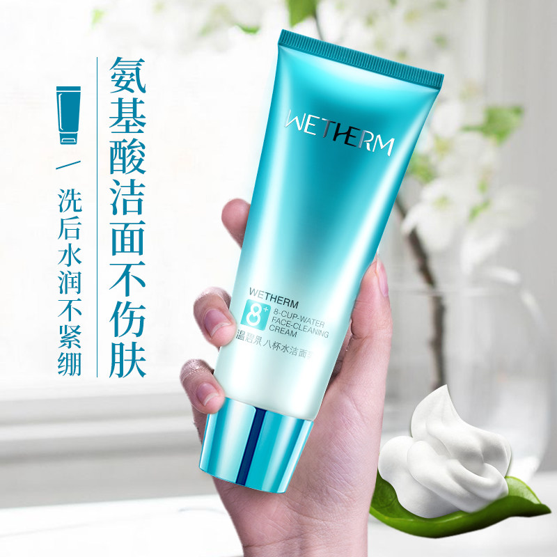 温碧泉化妆品套装八杯水女补水正品 温碧泉尚时美面部护理套装