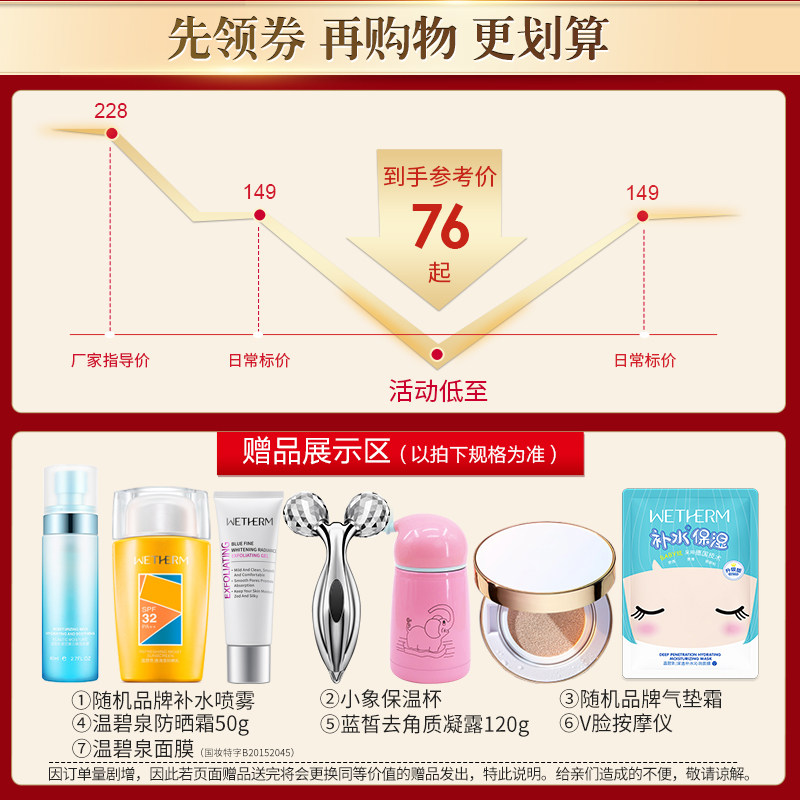 温碧泉八杯水套装正品全套补水乳霜 温碧泉尚时美面部护理套装