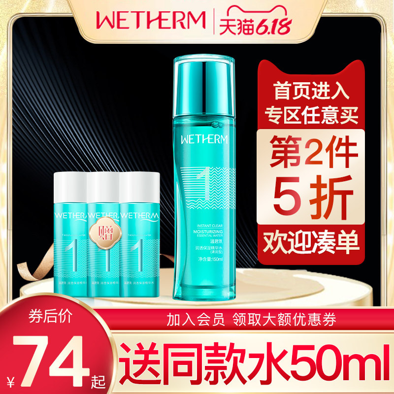 温碧泉旗舰店女补水爽肤水 温碧泉尚时美化妆水/爽肤水