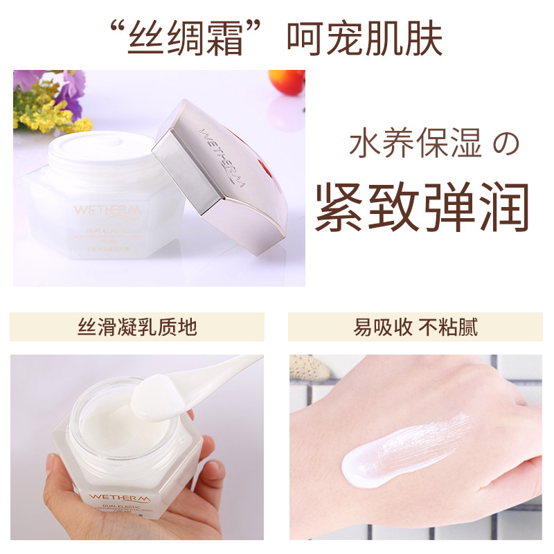 温碧泉双重弹润赋活紧致滋润保湿霜 温碧泉尚时美乳液/面霜