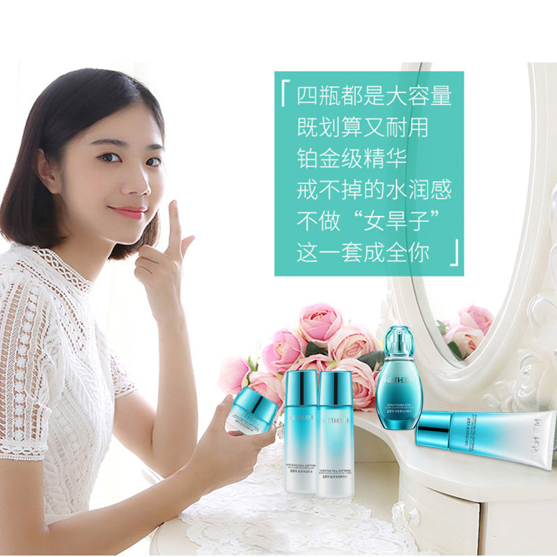  温碧泉尚时美面部护理套装