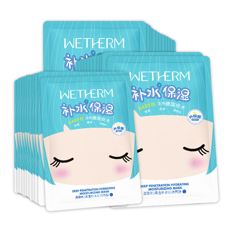 温碧泉秋冬保湿滋润清洁官方玻尿酸 温碧泉尚时美贴片面膜