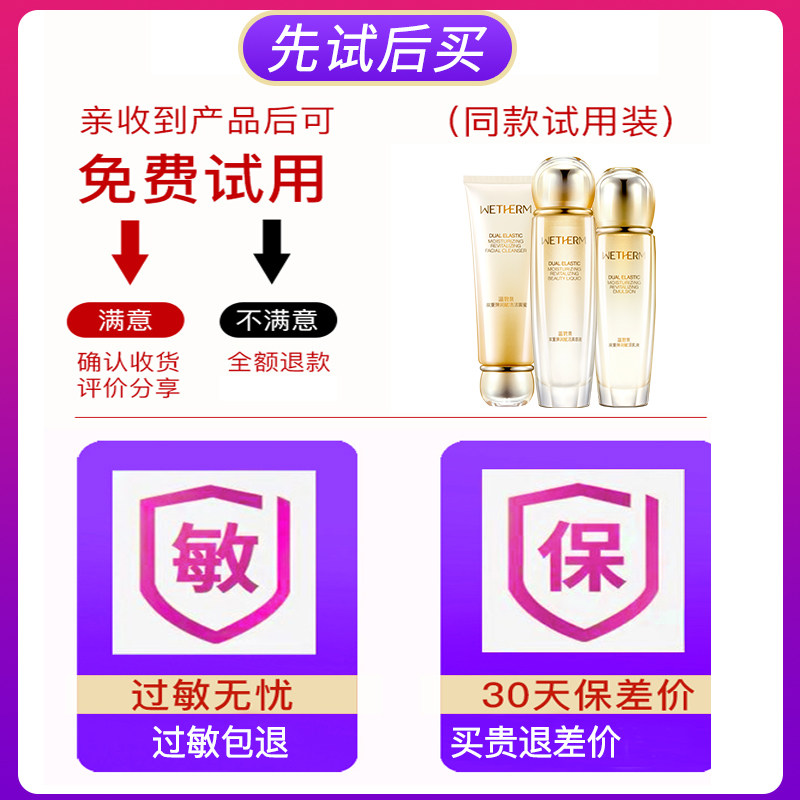 温碧泉双重弹润赋活紧致滋润保湿霜 温碧泉尚时美乳液/面霜