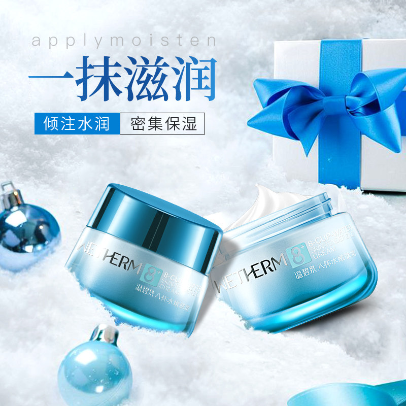 温碧泉化妆品套装八杯水女补水正品 温碧泉尚时美面部护理套装