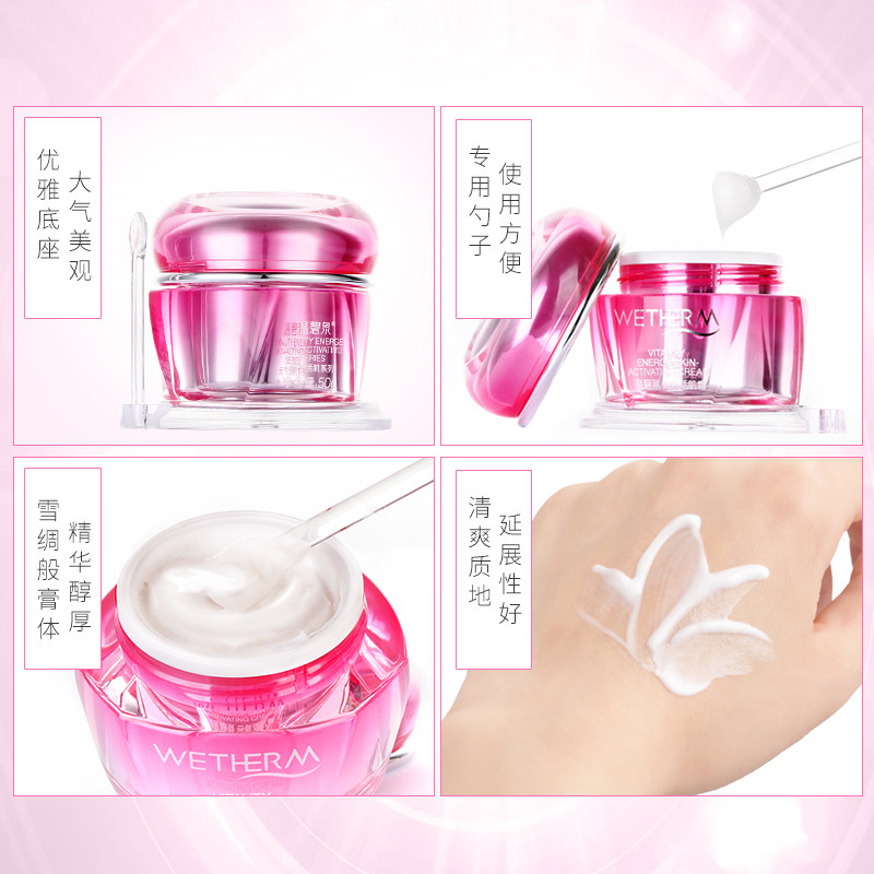 温碧泉元气活肌霜补水紧致滋润乳液 温碧泉尚时美乳液/面霜