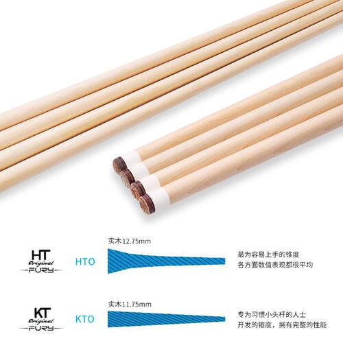 威利fury台球杆大头美式九球球杆黑八桌球杆中头8球球杆OCT套装 - 图2