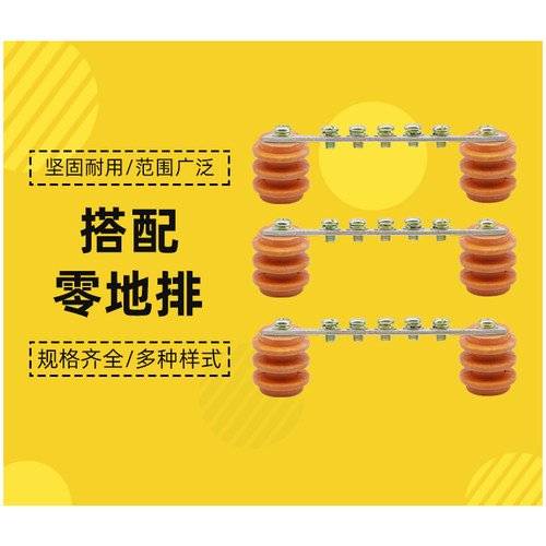 黄色绝缘子M6/8/10/12不带螺杆低压配电箱柜零地排绝缘支柱桩座 - 图1