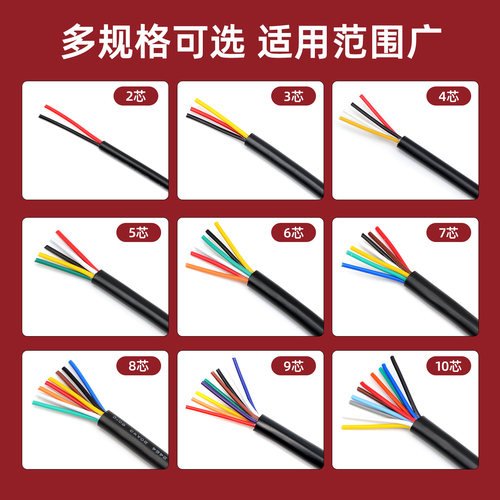 2464多芯护套电源线 信号控制软线电线内部连接线2/3/4/5/6/8芯 - 图3