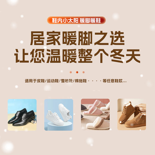 明爱USB充电鞋垫发热鞋垫保暖鞋垫冬季电加热鞋垫暖垫可行走男女 - 图3